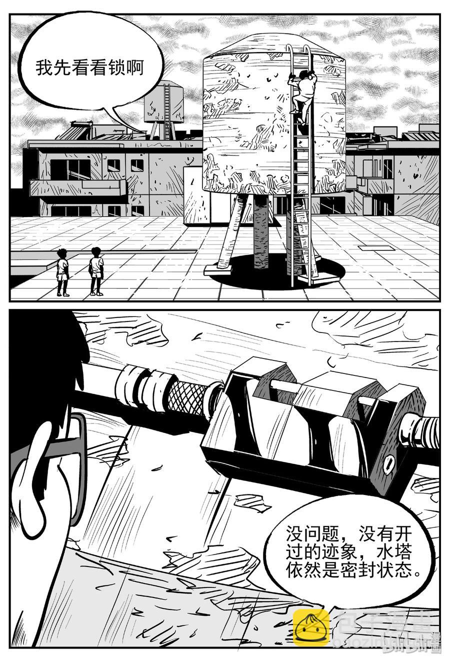 433 水管里的女哭声-第427话