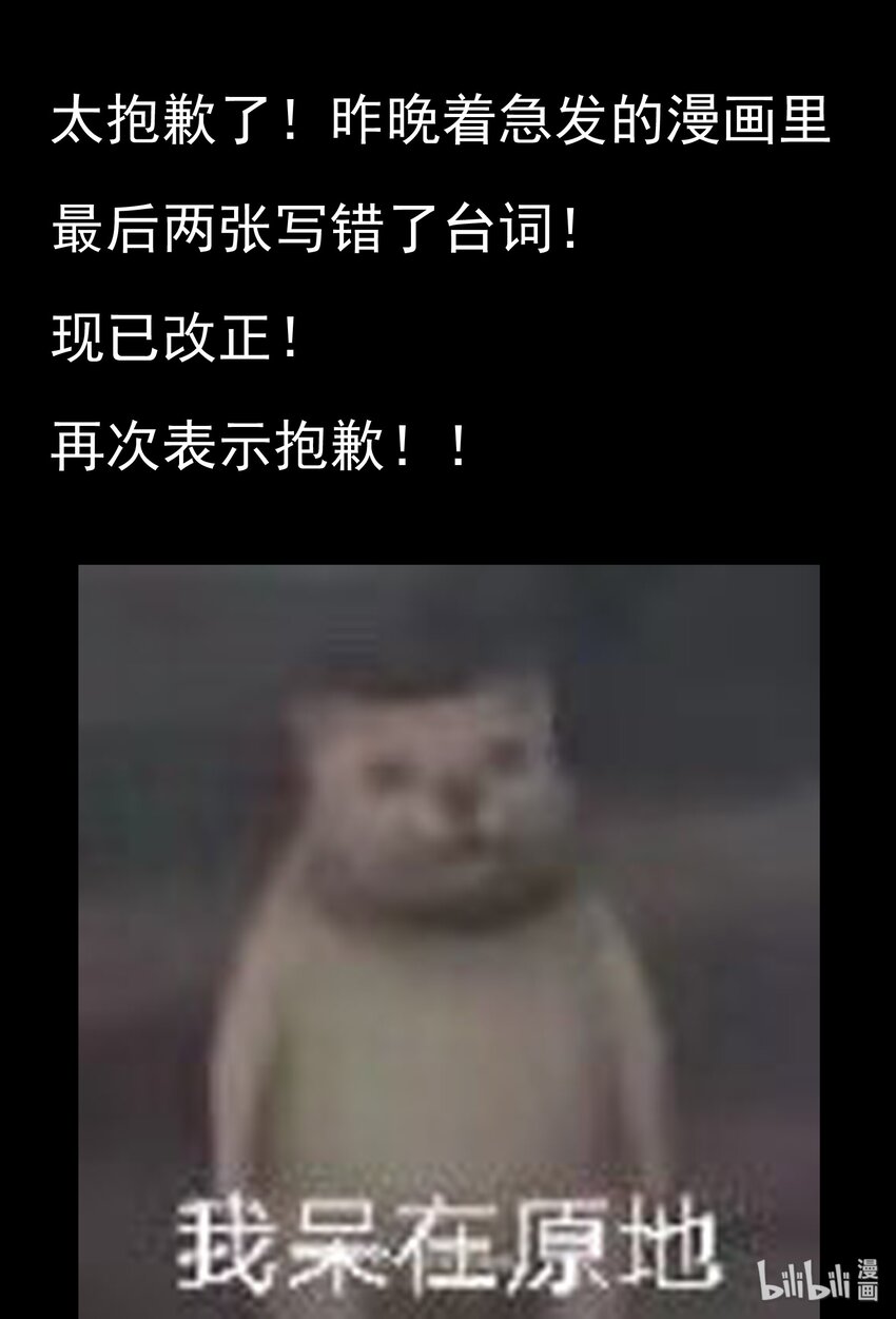 435 小公告-第429话