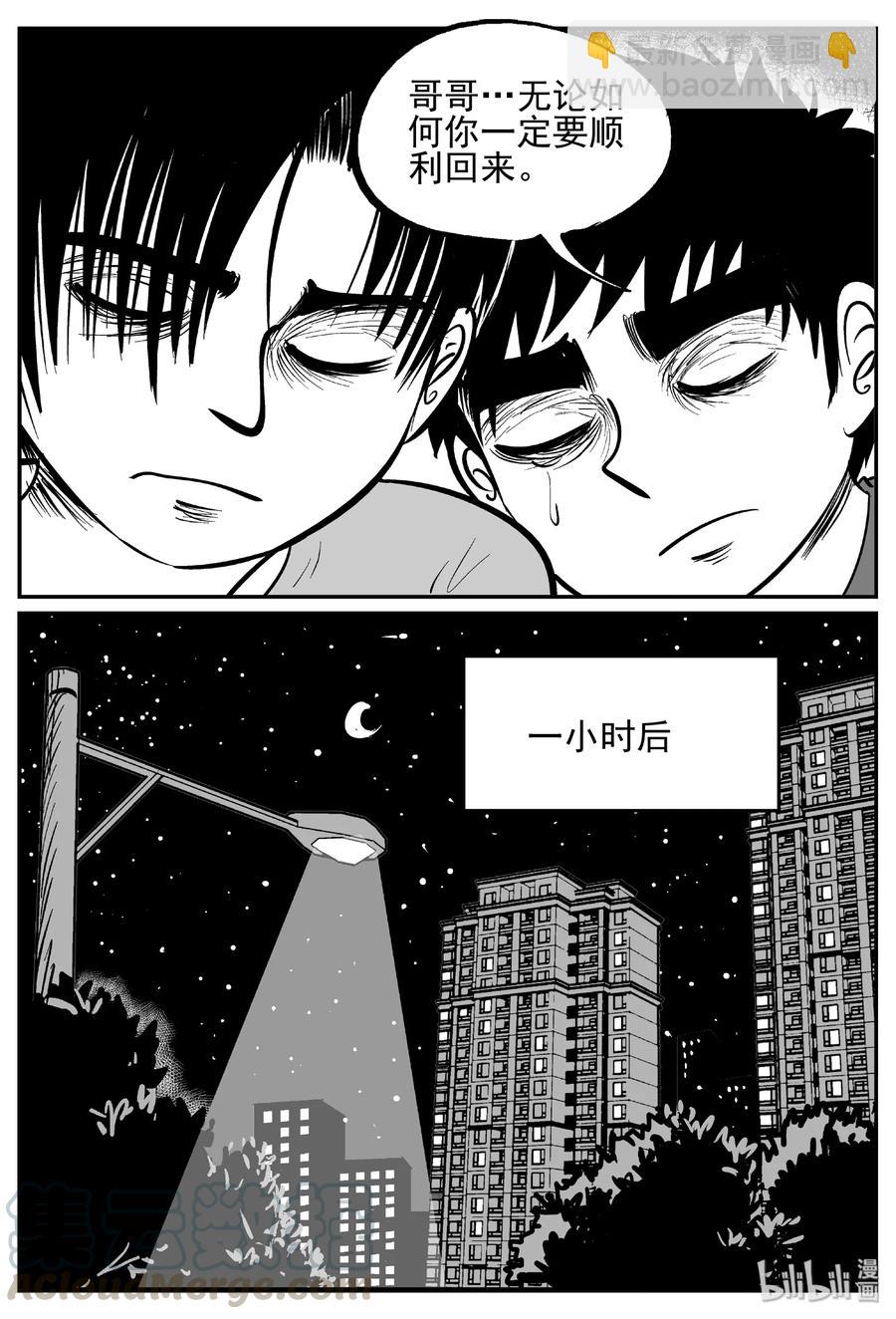 437 水管里的女哭声-第431话