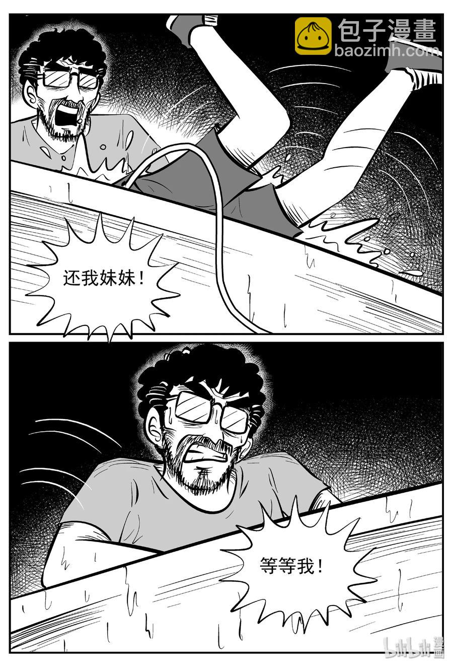 437 水管里的女哭声-第431话