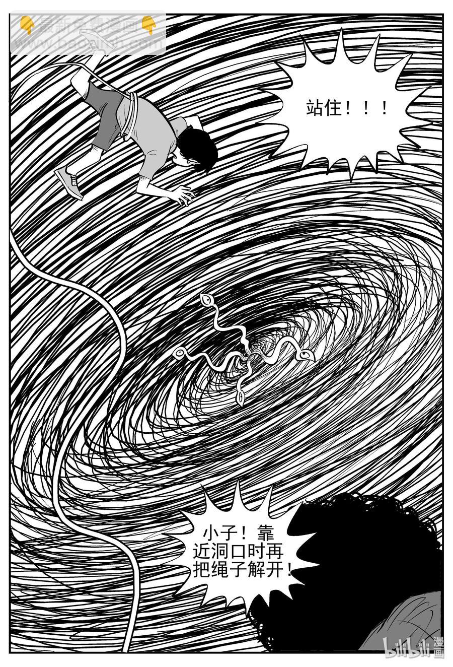 437 水管里的女哭声-第431话