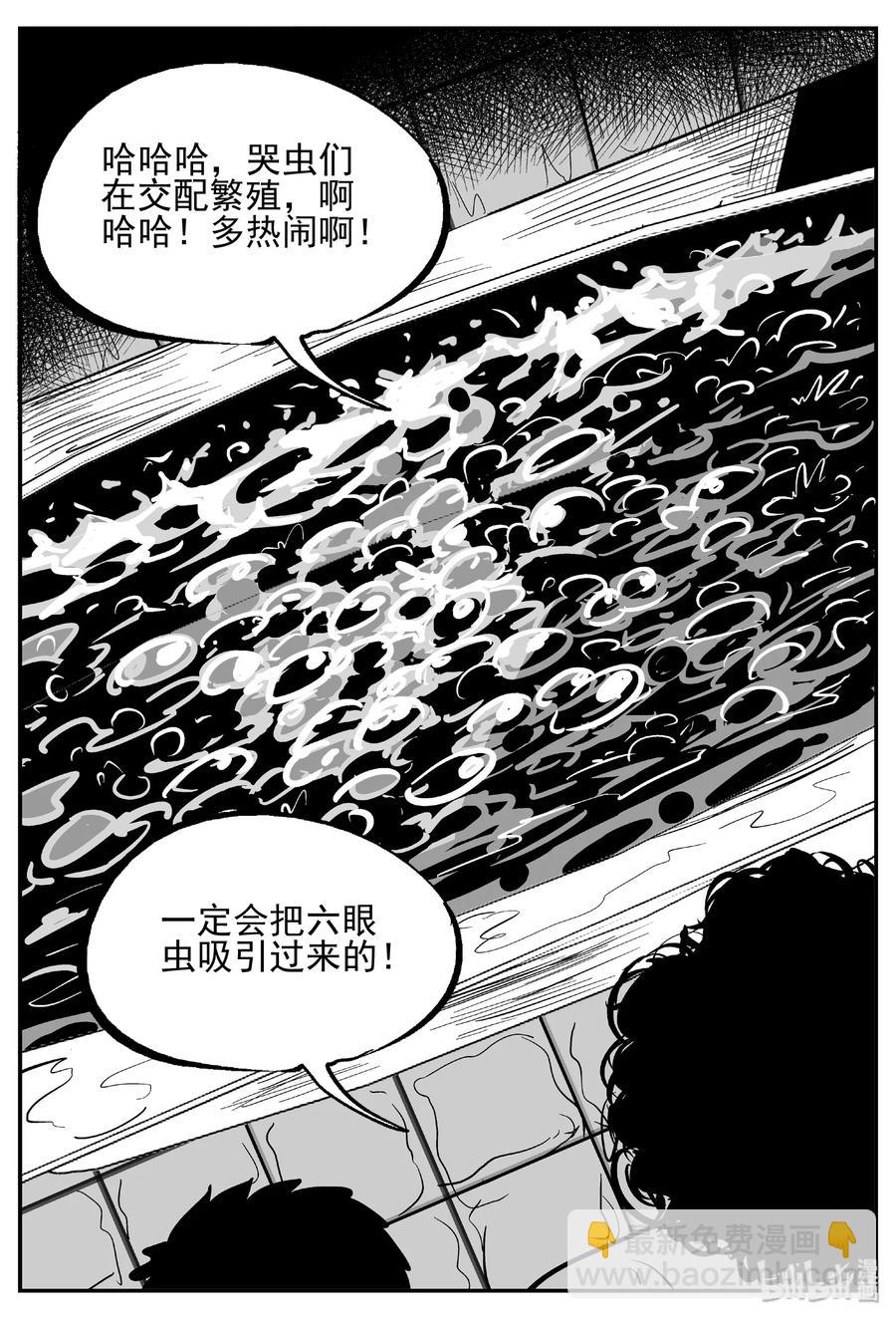 437 水管里的女哭声-第431话