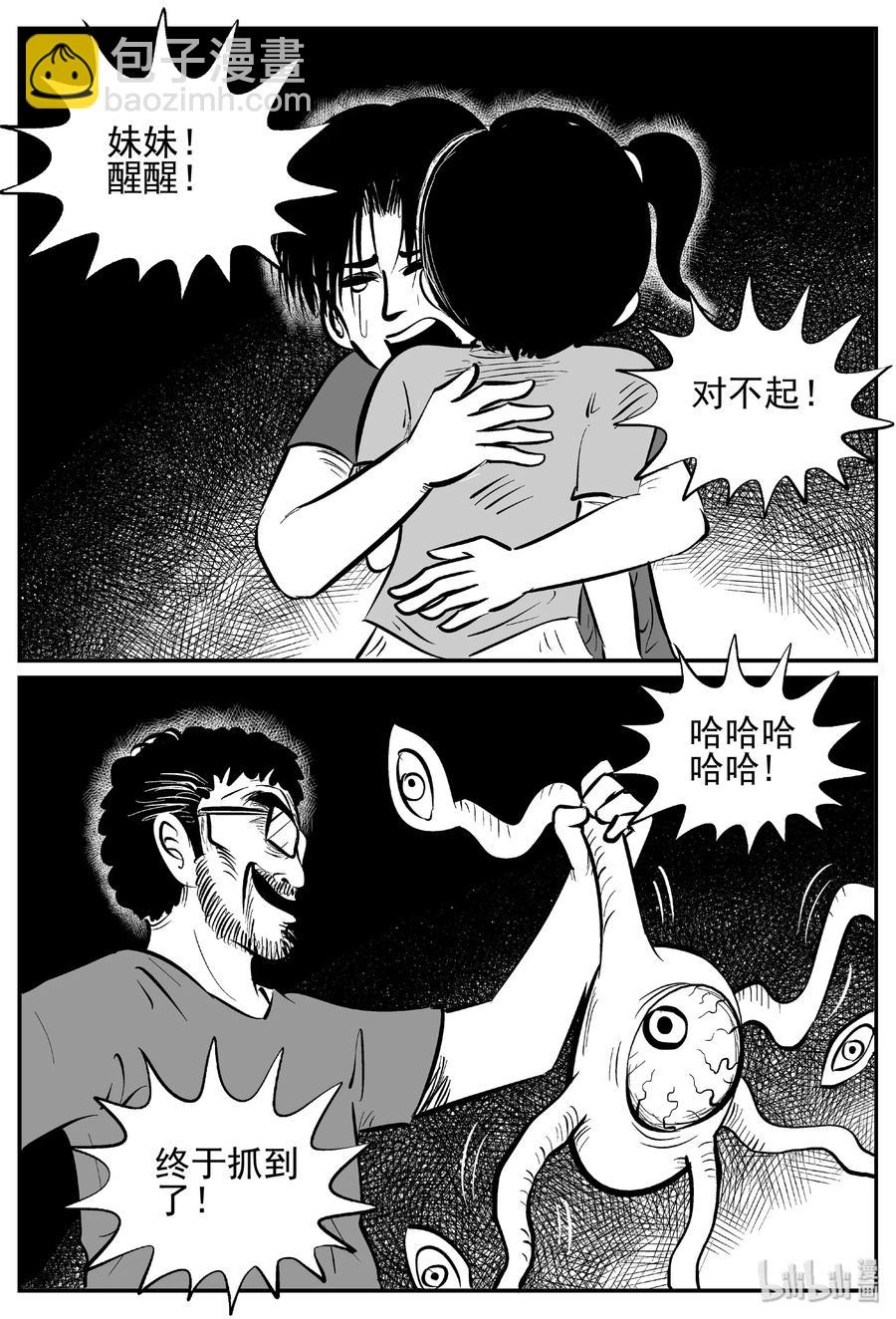 437 水管里的女哭声-第431话