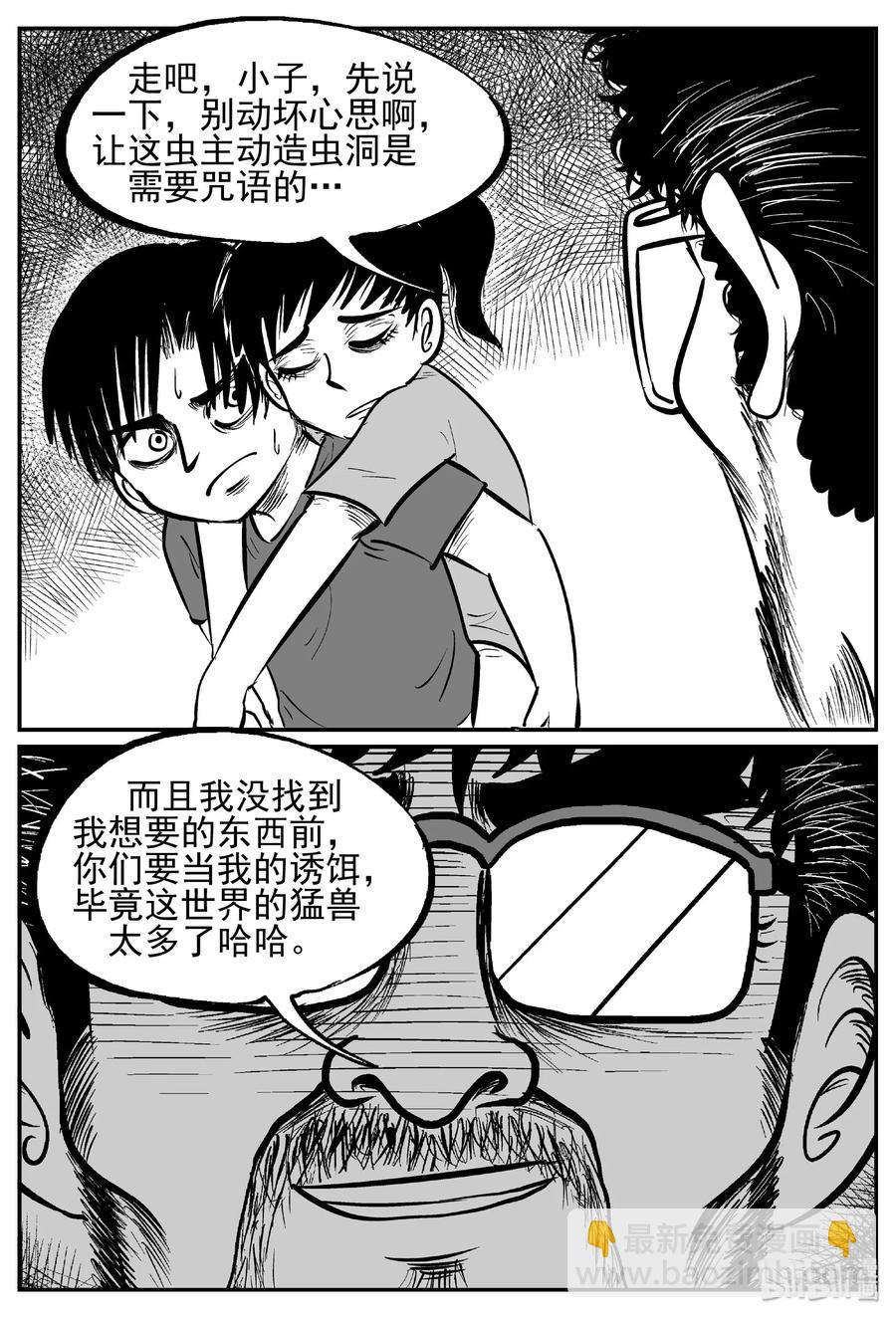 437 水管里的女哭声-第431话