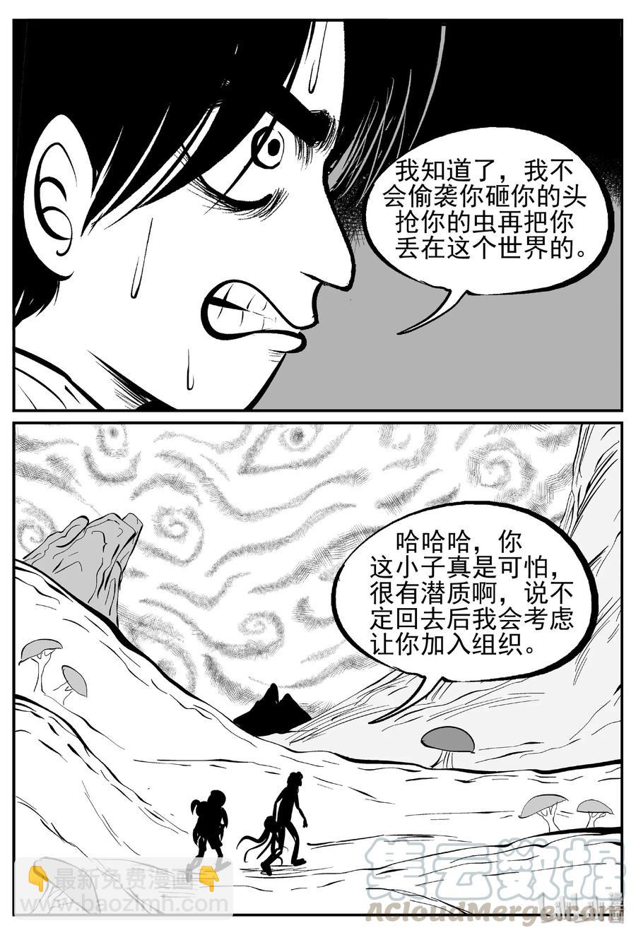 437 水管里的女哭声-第431话