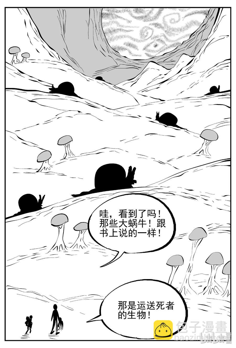 437 水管里的女哭声-第431话