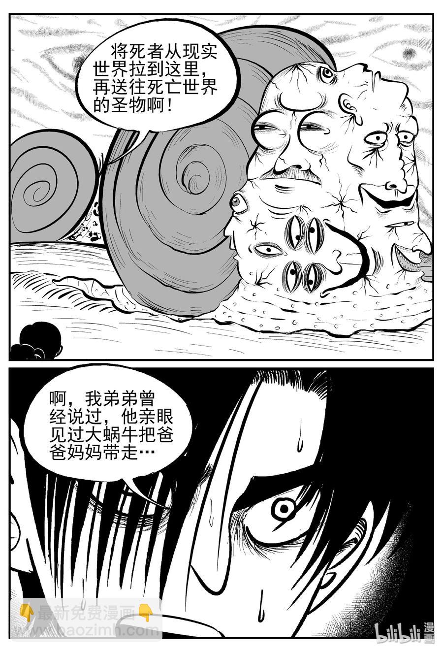437 水管里的女哭声-第431话