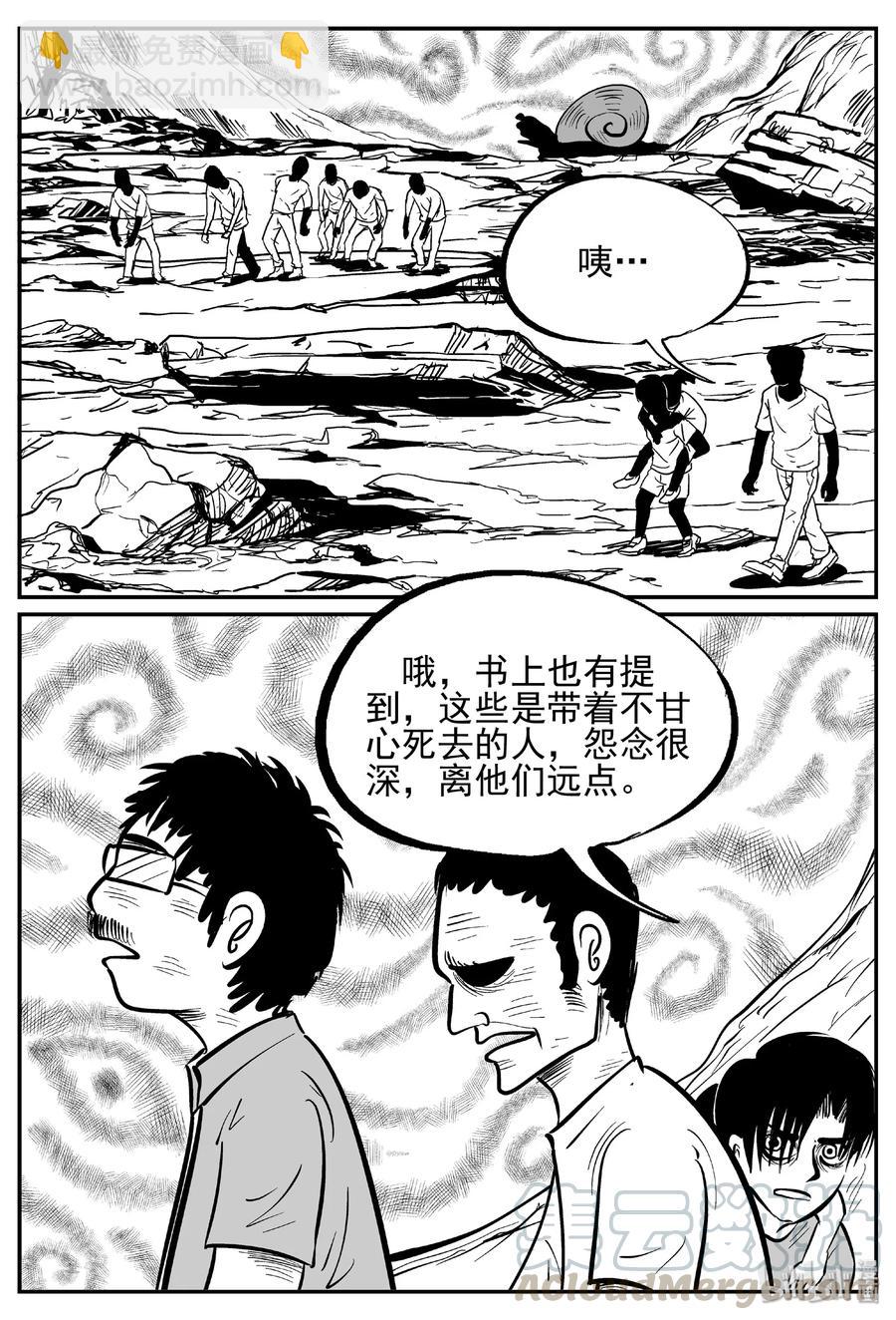 437 水管里的女哭声-第431话