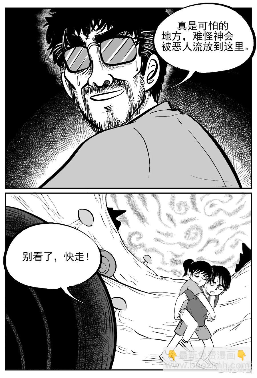 437 水管里的女哭声-第431话