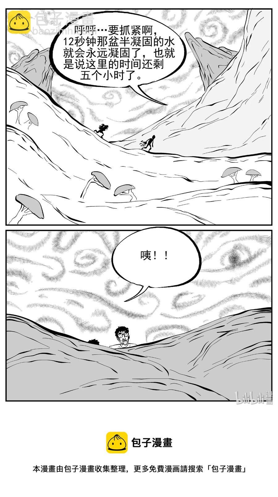 437 水管里的女哭声-第431话