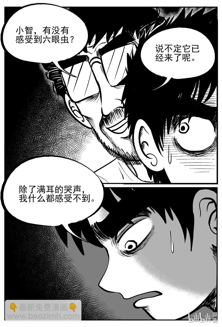 437 水管里的女哭声-第431话
