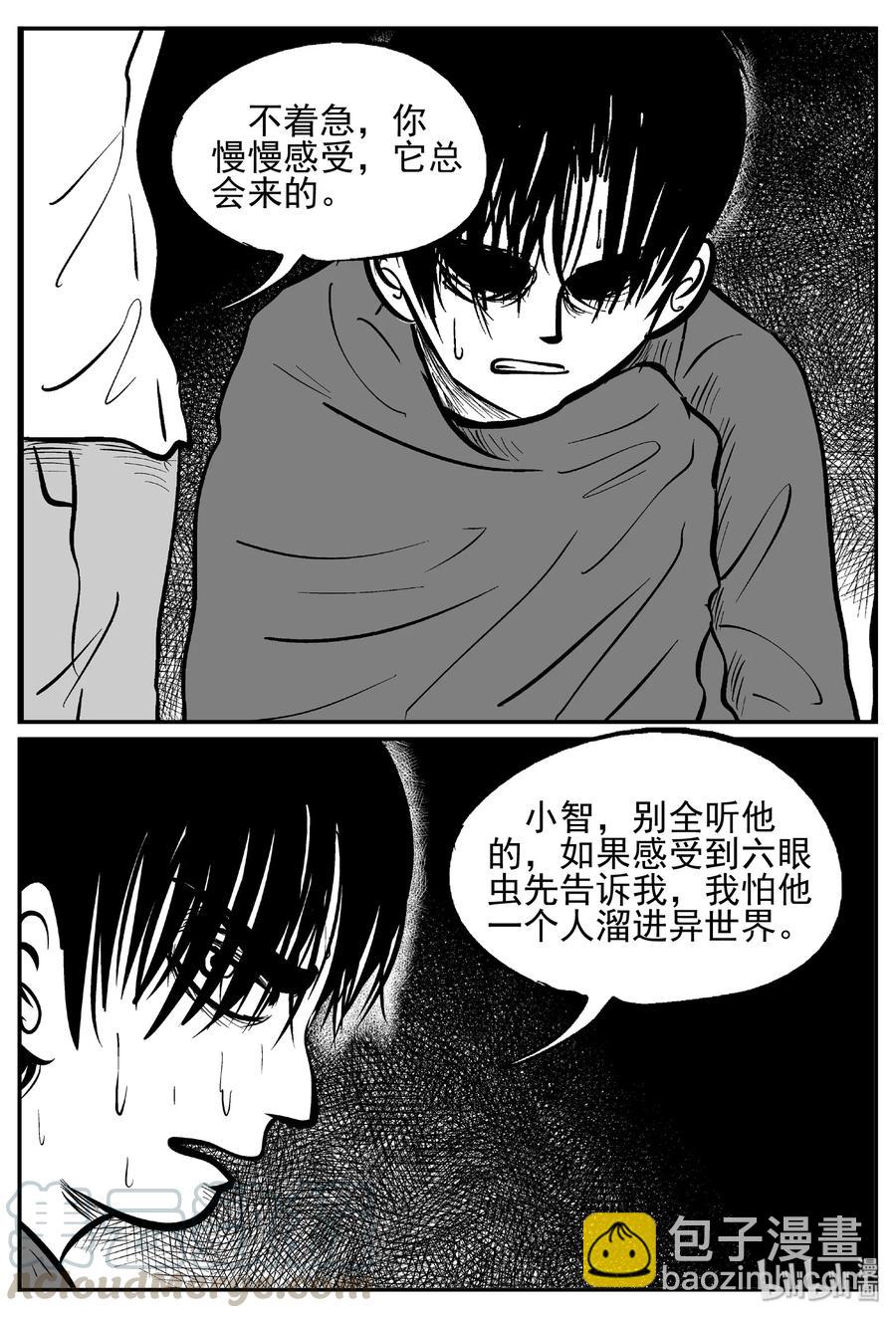 437 水管里的女哭声-第431话