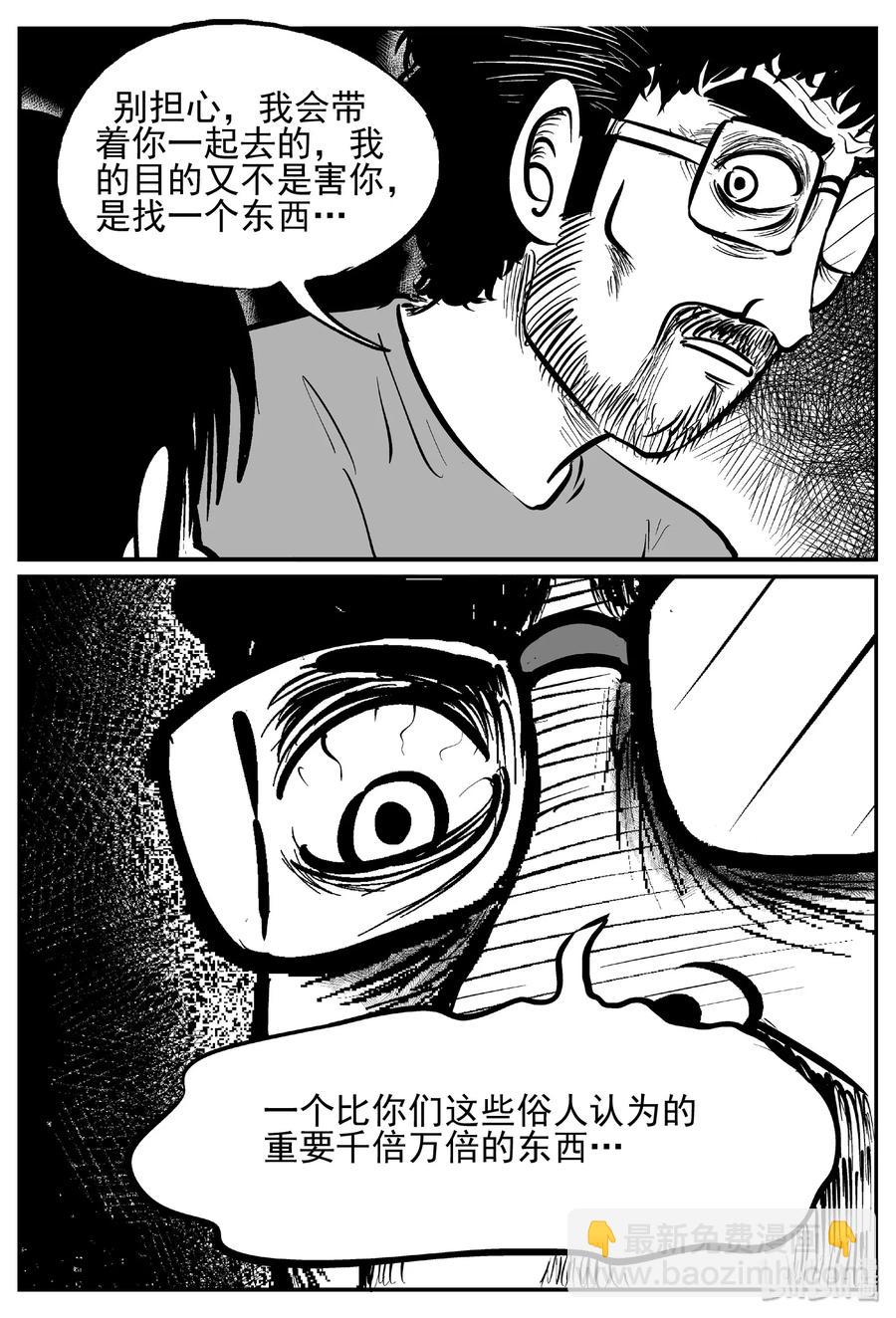 437 水管里的女哭声-第431话