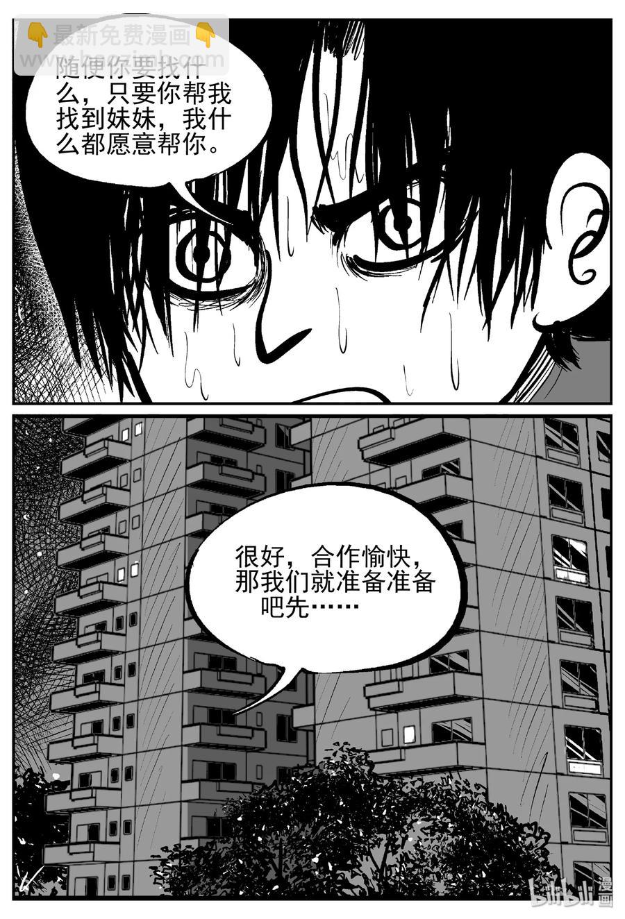 437 水管里的女哭声-第431话