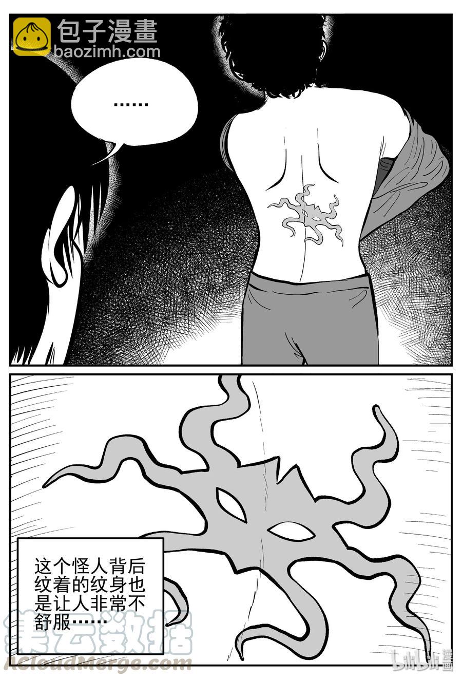 437 水管里的女哭声-第431话