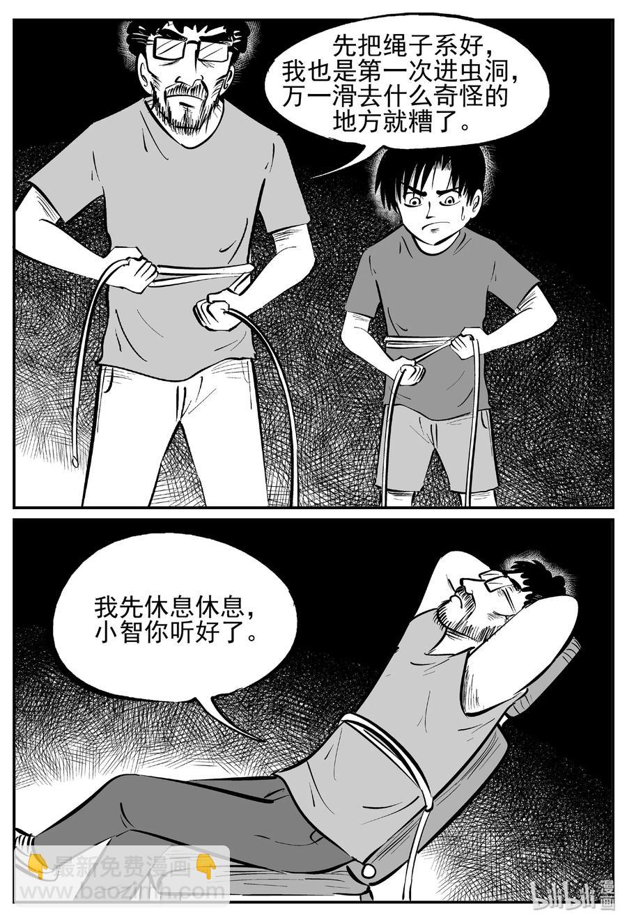 437 水管里的女哭声-第431话