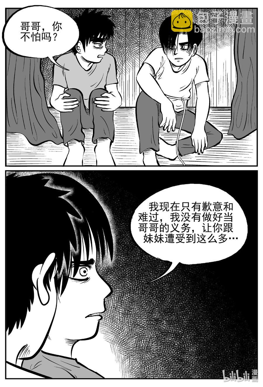 437 水管里的女哭声-第431话