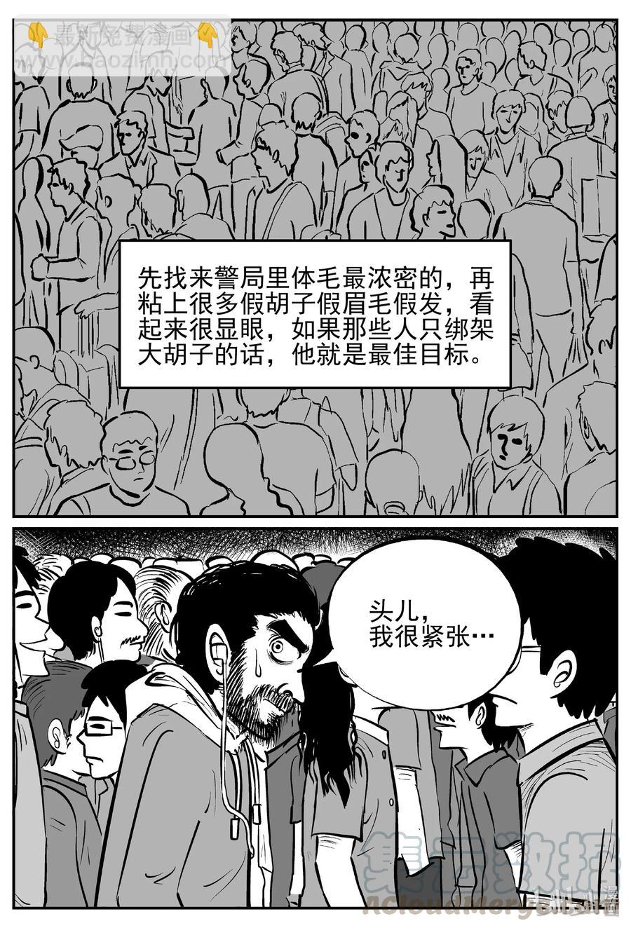439 一分钟怪异故事-第433话
