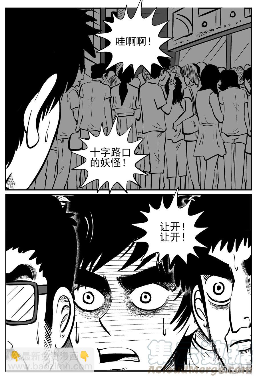 439 一分钟怪异故事-第433话