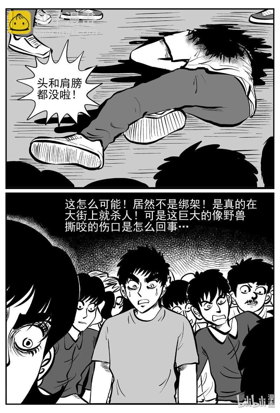 439 一分钟怪异故事-第433话