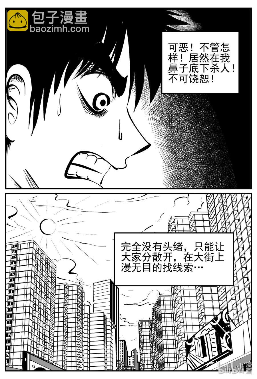 439 一分钟怪异故事-第433话