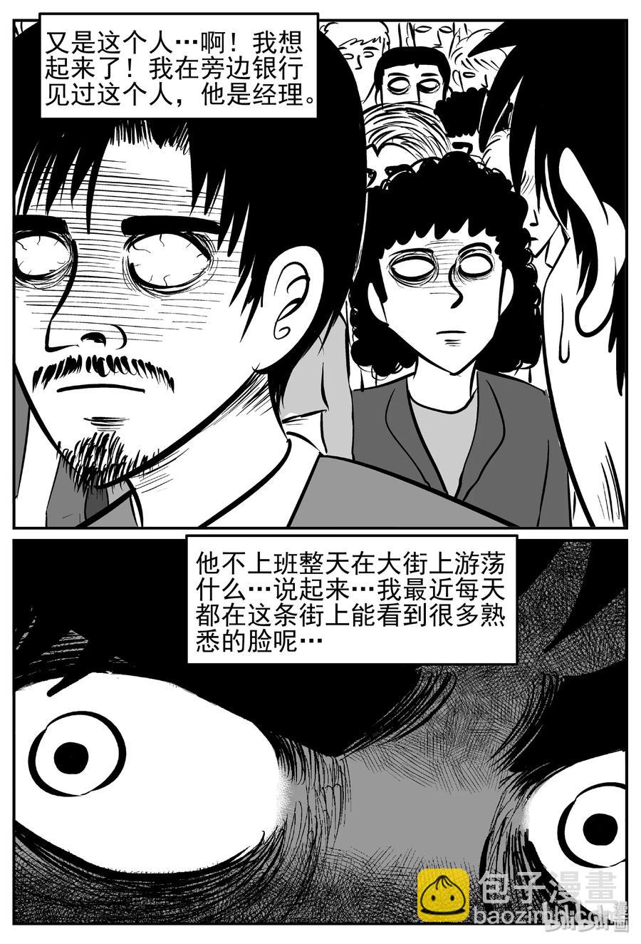 439 一分钟怪异故事-第433话
