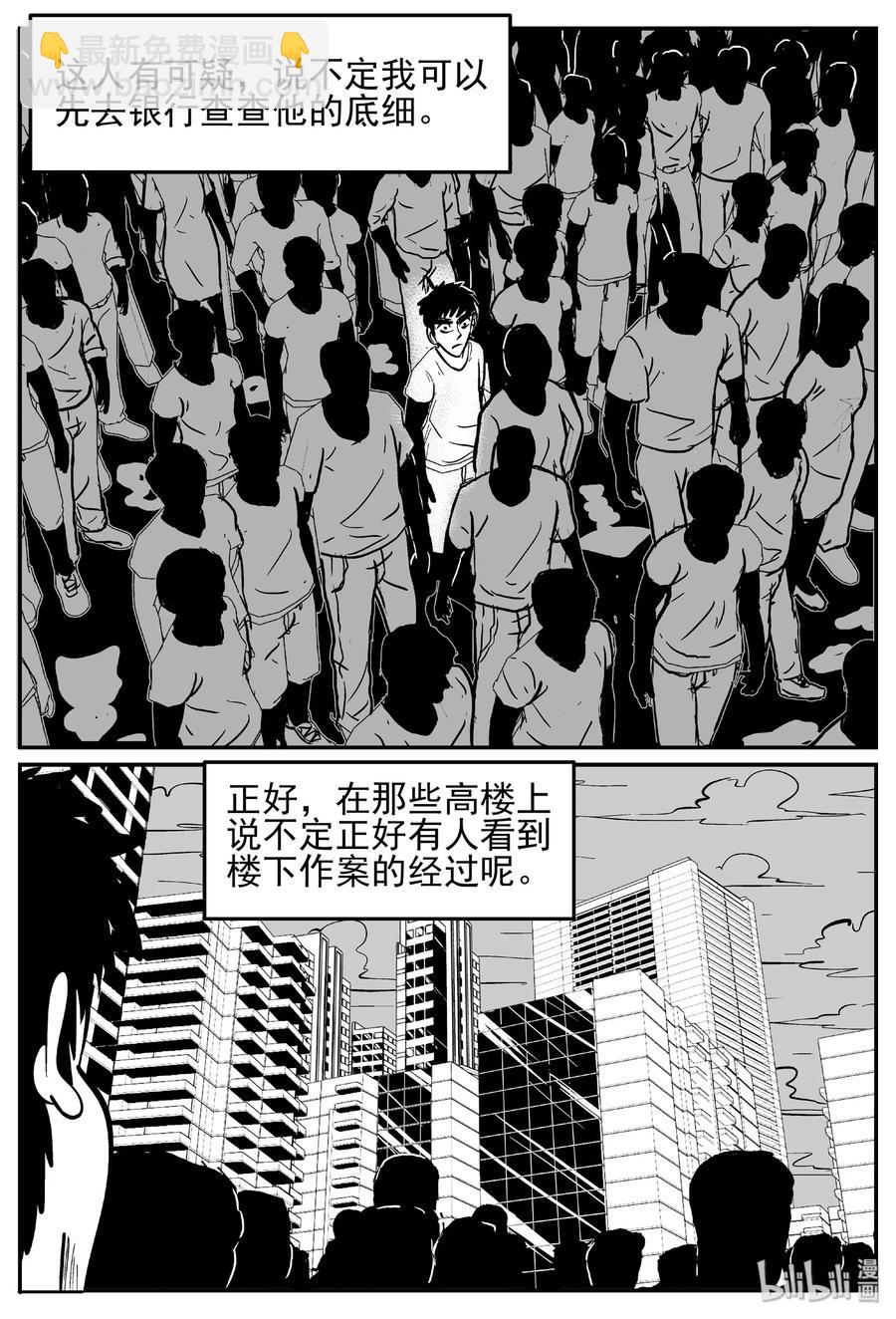439 一分钟怪异故事-第433话
