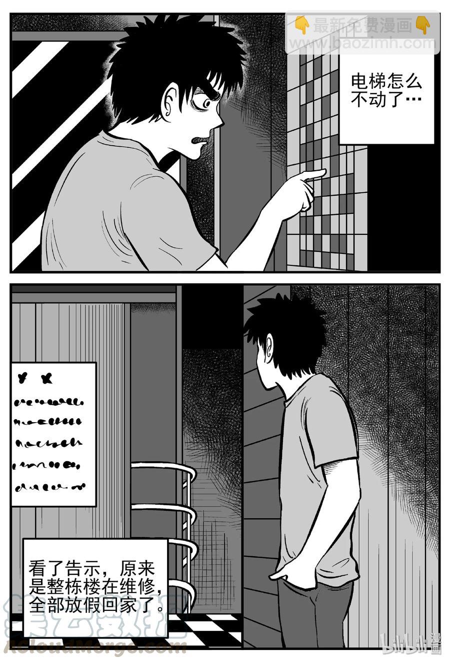 439 一分钟怪异故事-第433话