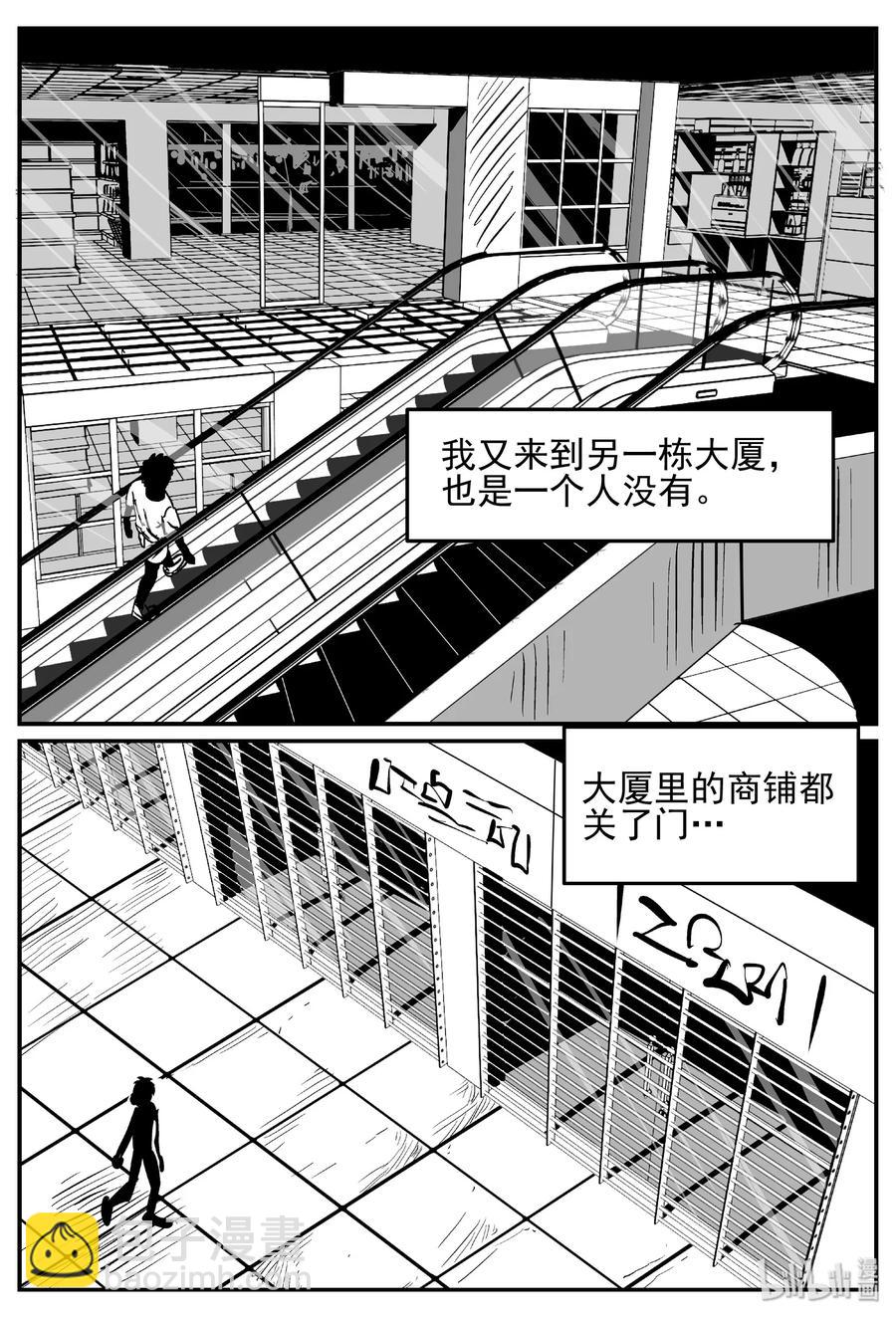 439 一分钟怪异故事-第433话