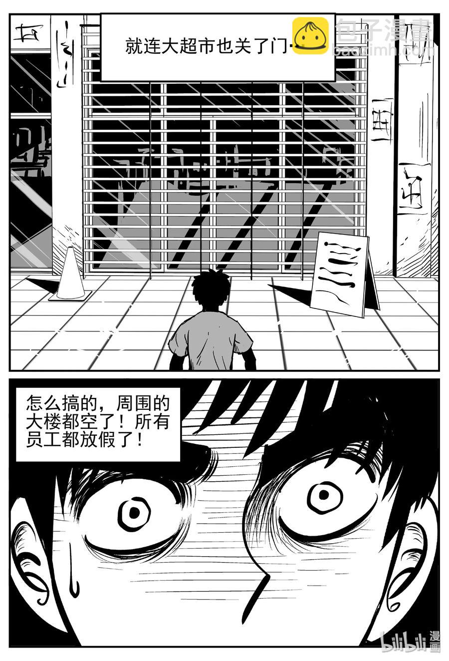 439 一分钟怪异故事-第433话