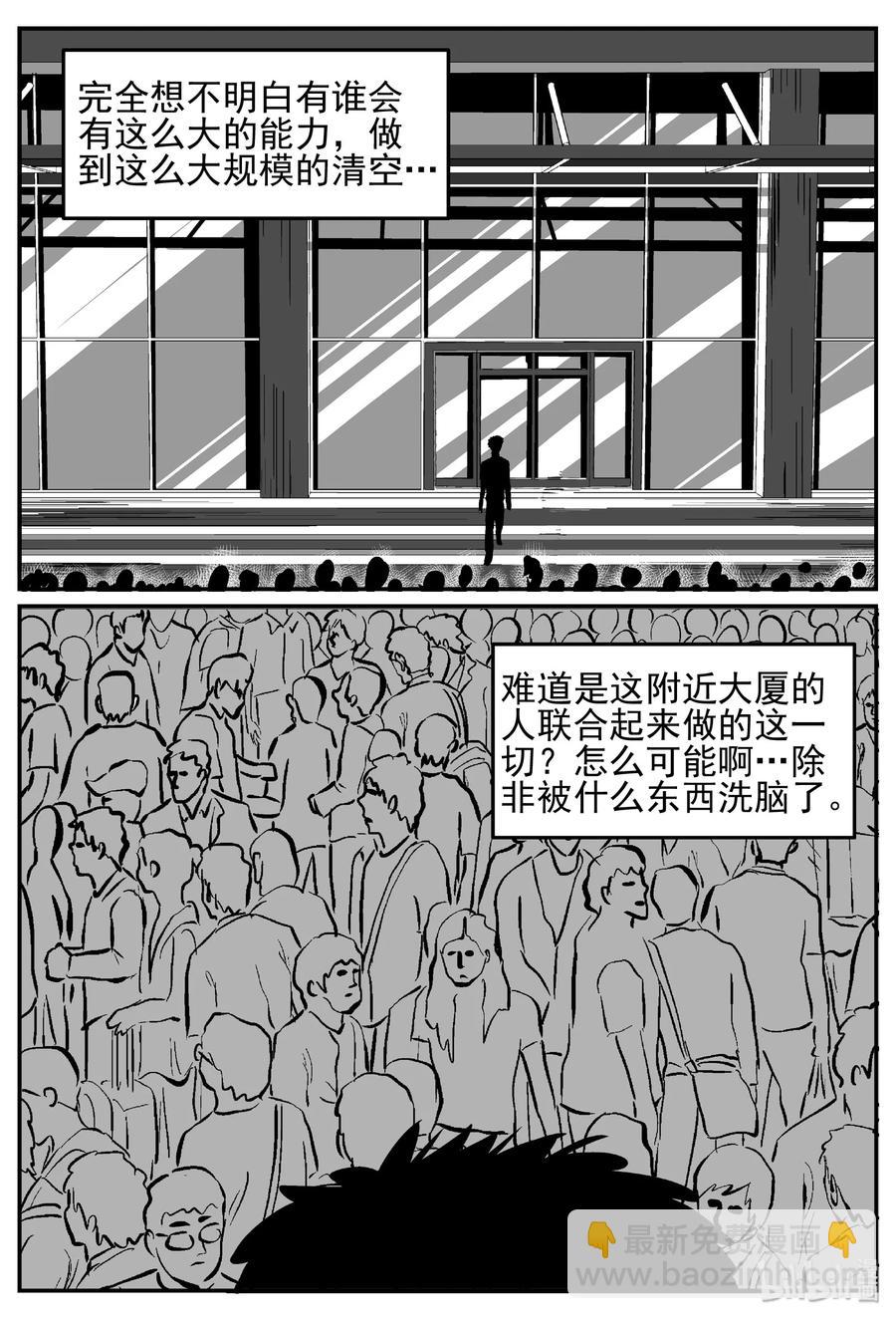 439 一分钟怪异故事-第433话