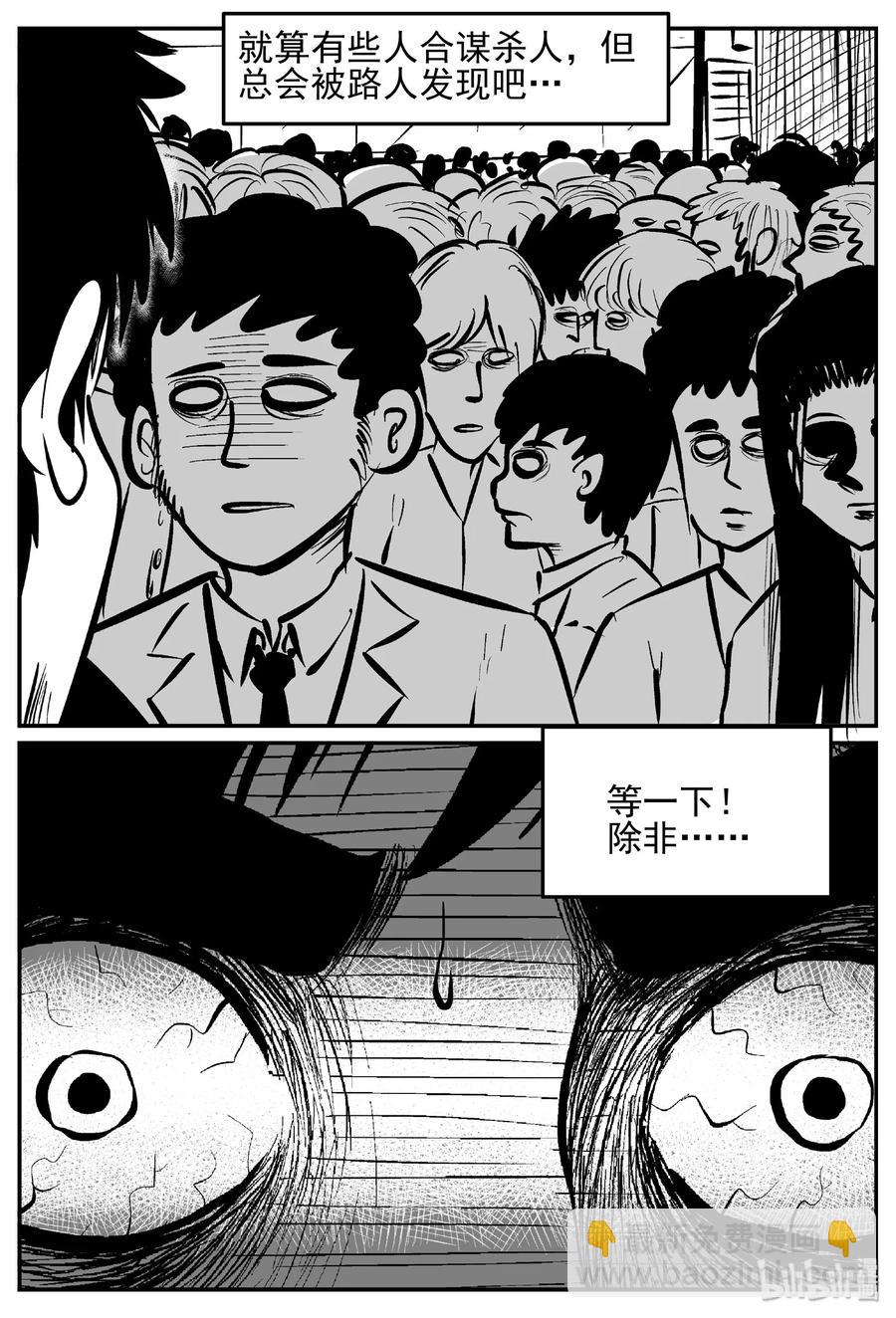 439 一分钟怪异故事-第433话