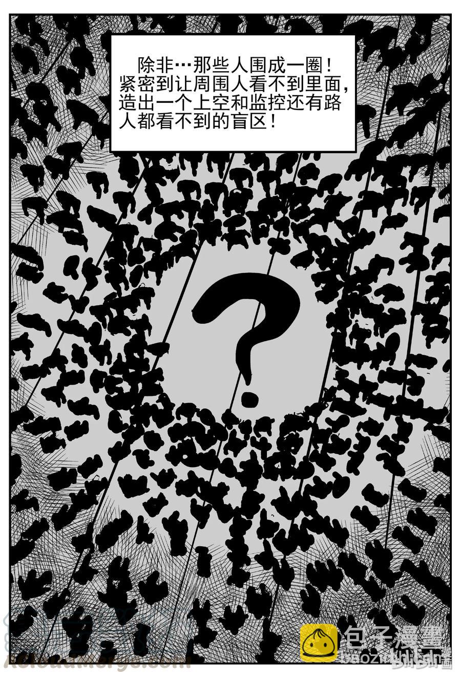 439 一分钟怪异故事-第433话