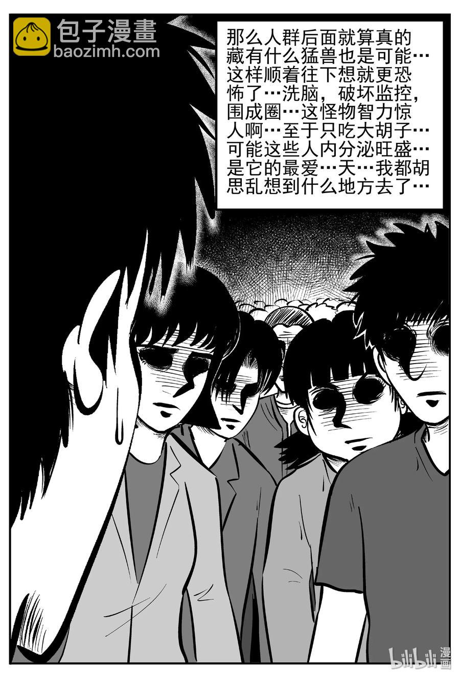 439 一分钟怪异故事-第433话