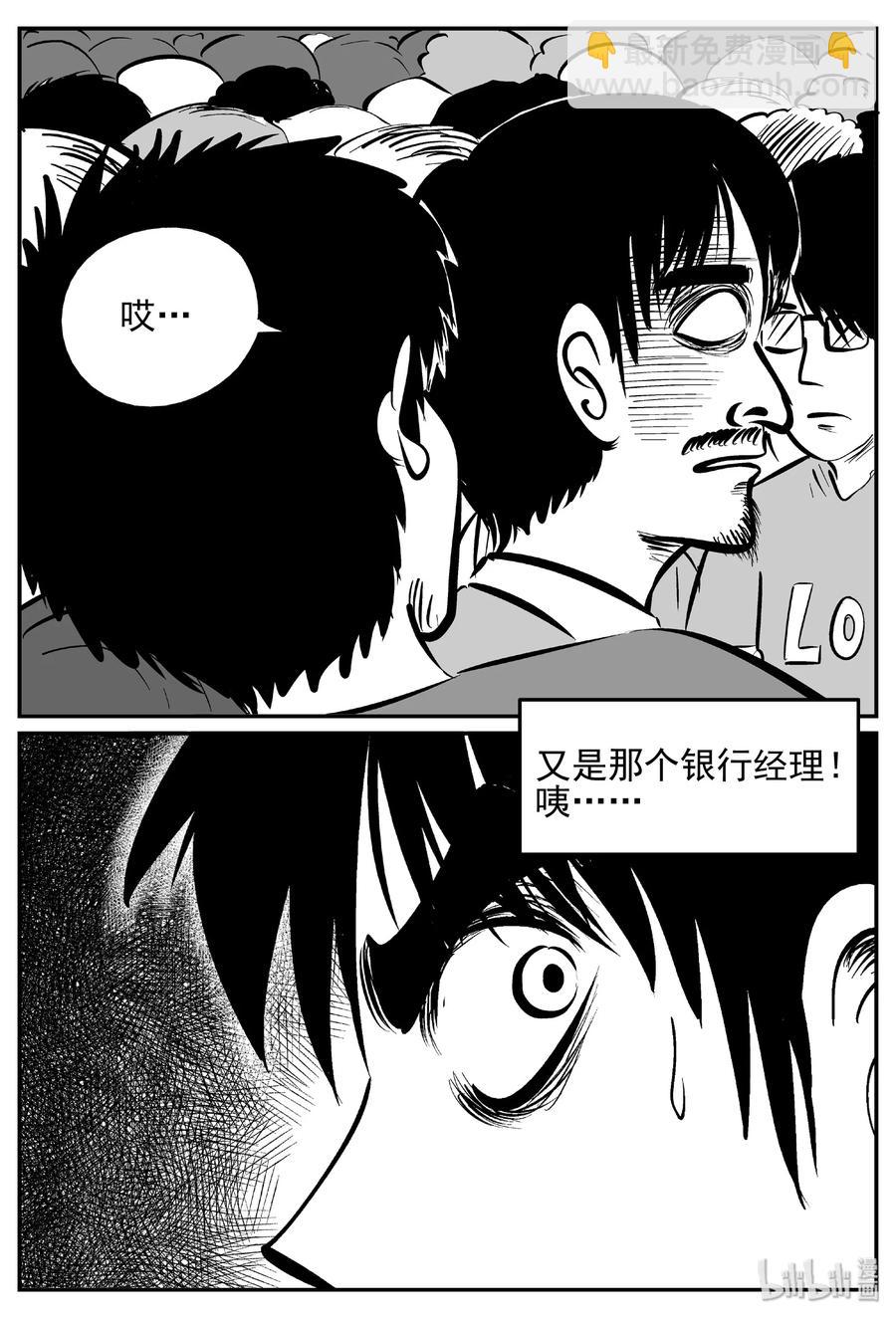 439 一分钟怪异故事-第433话