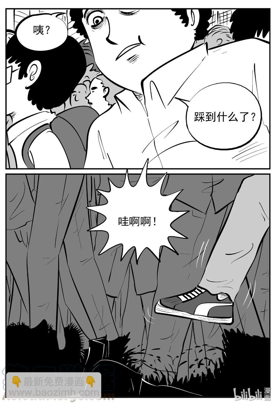 439 一分钟怪异故事-第433话
