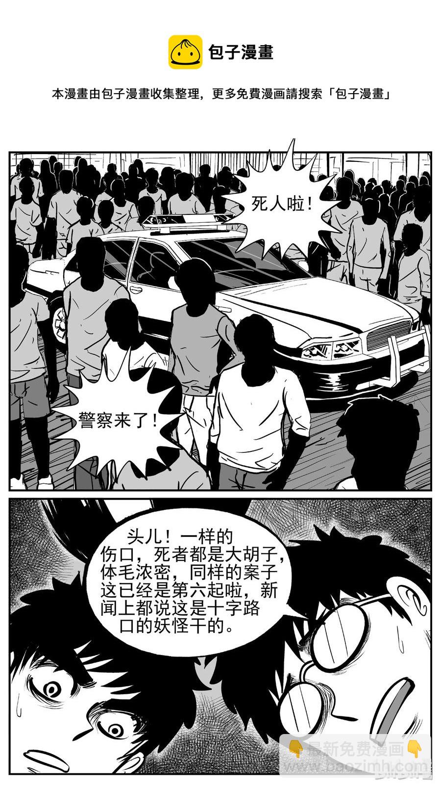 439 一分钟怪异故事-第433话