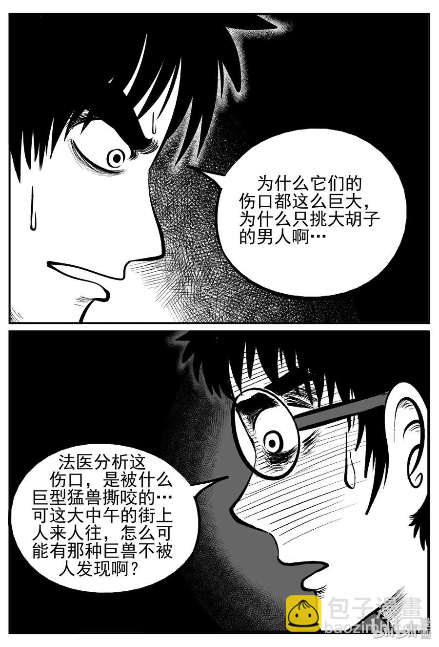 439 一分钟怪异故事-第433话