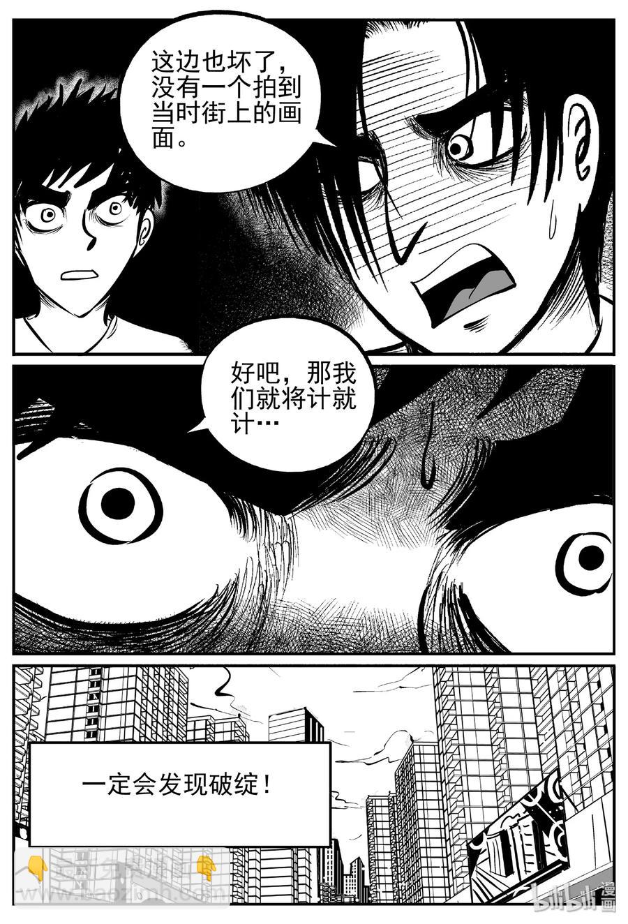 439 一分钟怪异故事-第433话