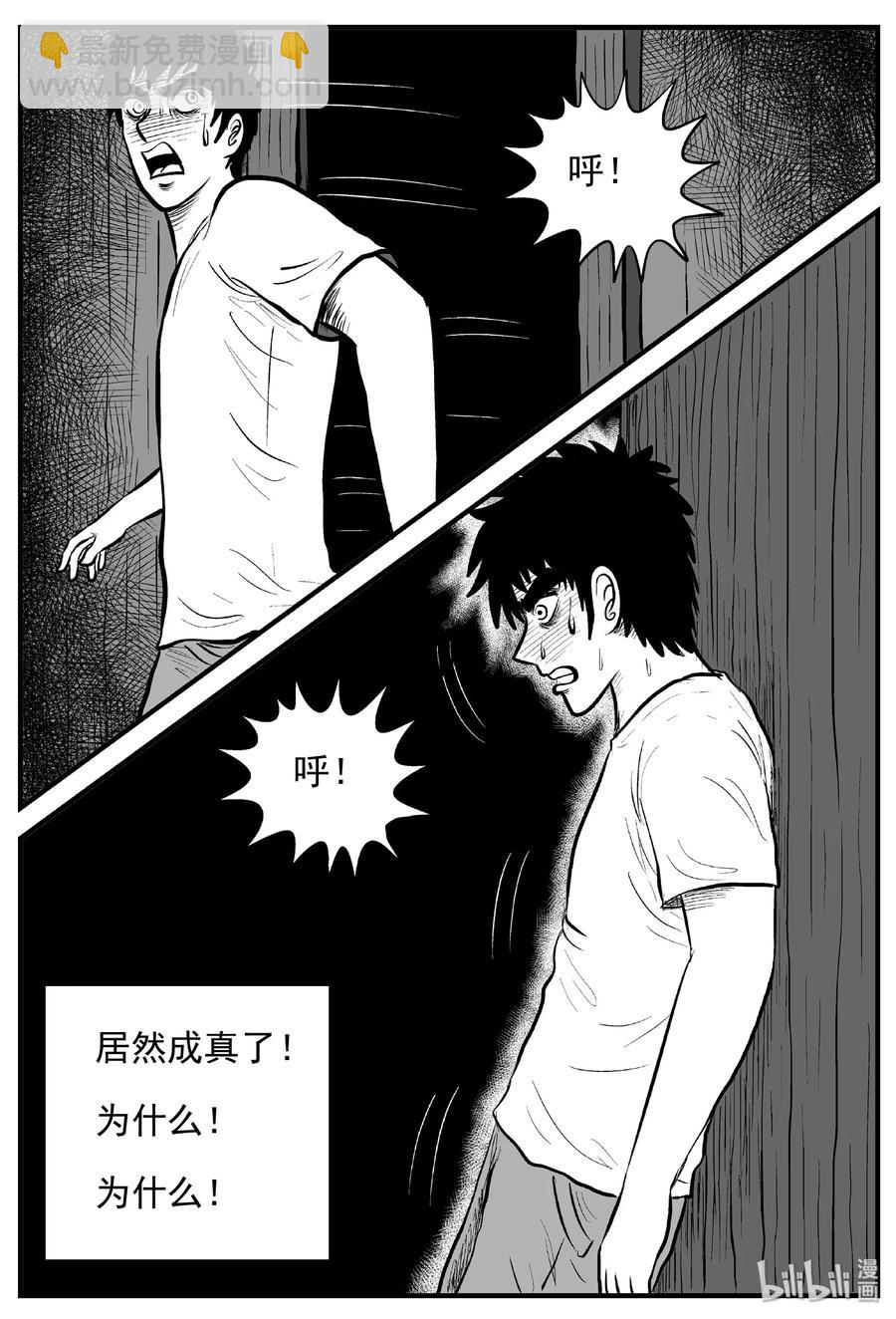 441 捕兽夹贰-第435话