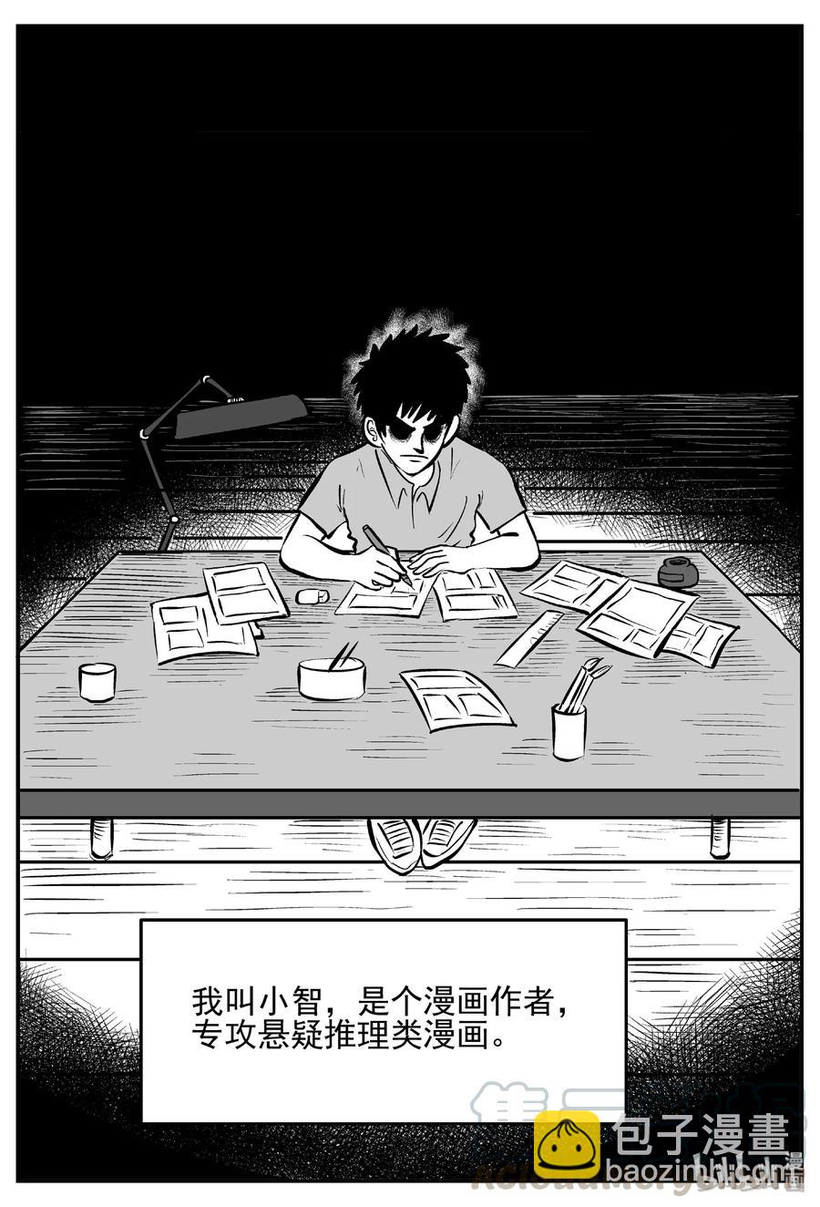 441 捕兽夹贰-第435话