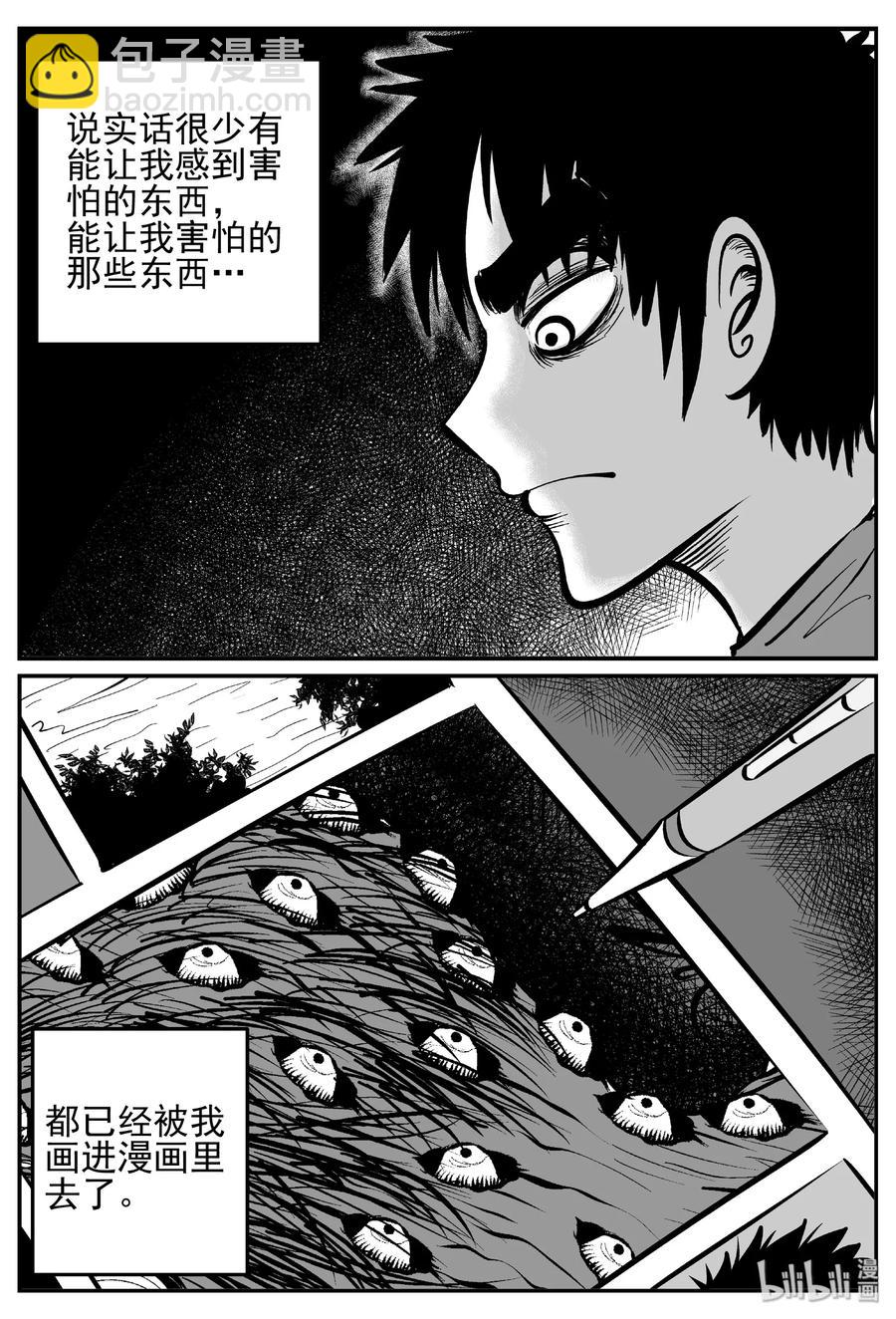 441 捕兽夹贰-第435话