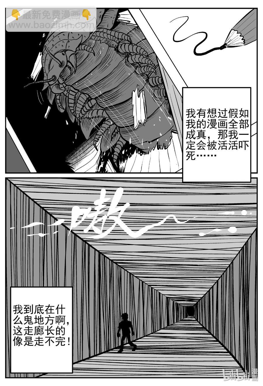 441 捕兽夹贰-第435话