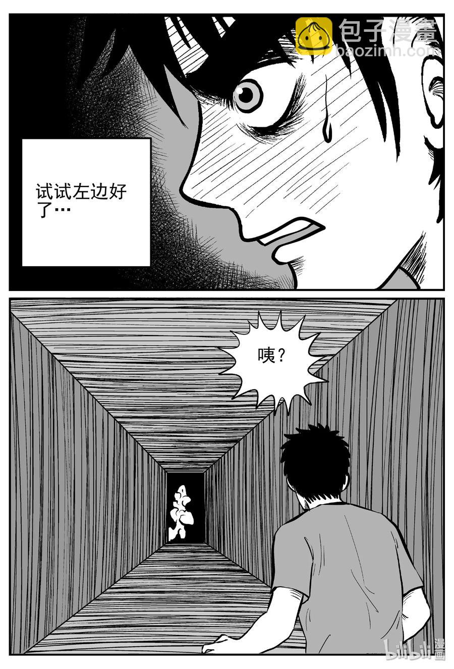 441 捕兽夹贰-第435话