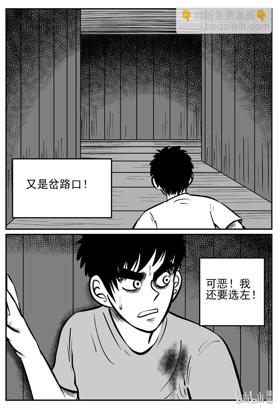 441 捕兽夹贰-第435话