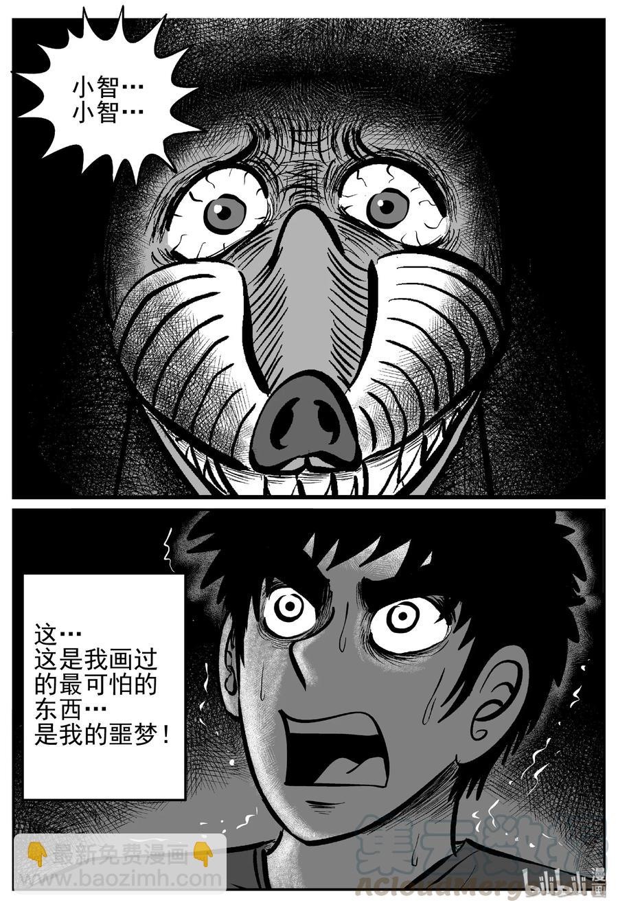 441 捕兽夹贰-第435话