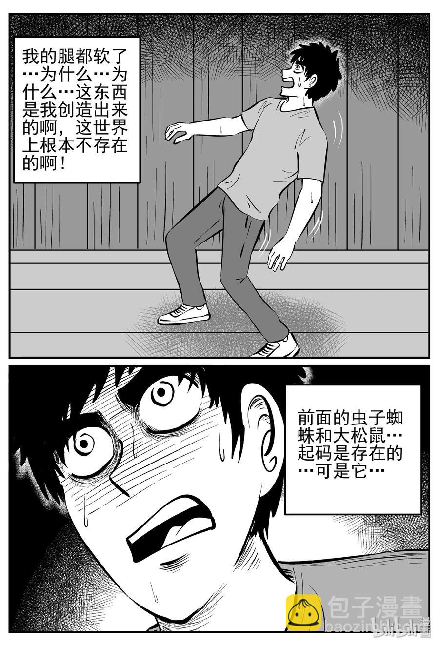 441 捕兽夹贰-第435话