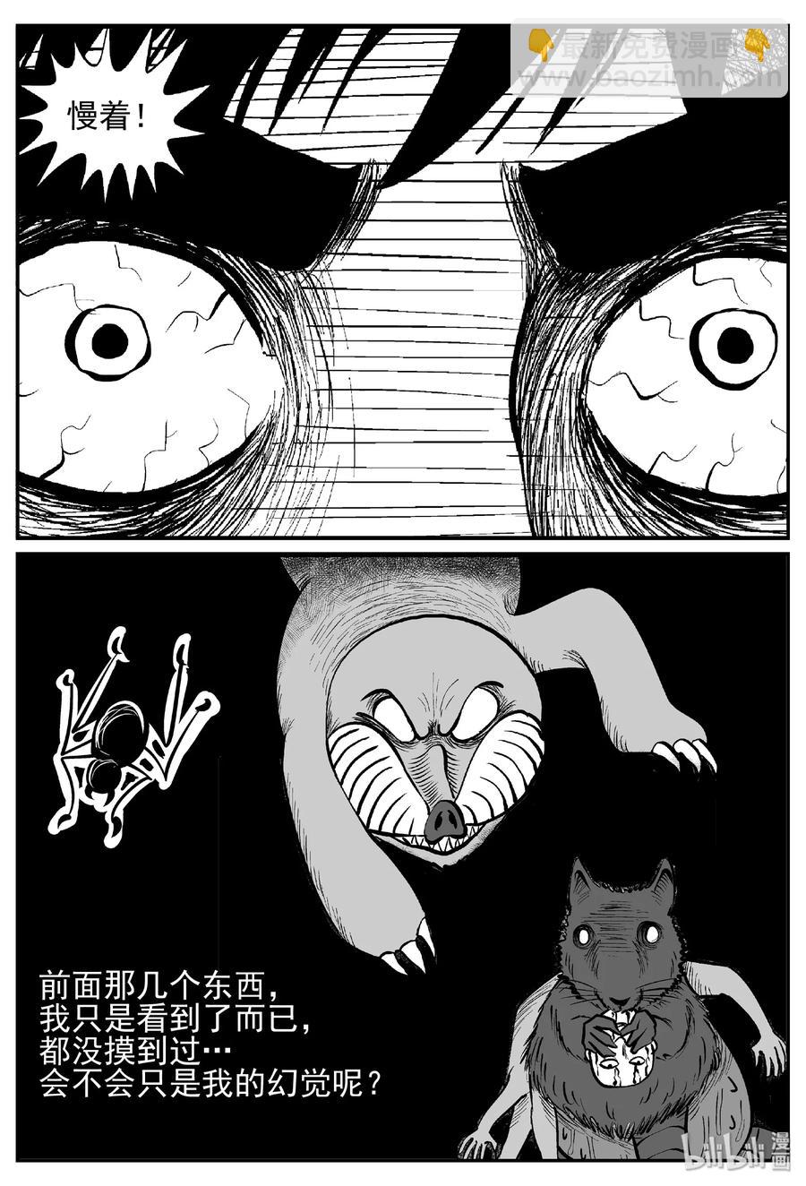 441 捕兽夹贰-第435话