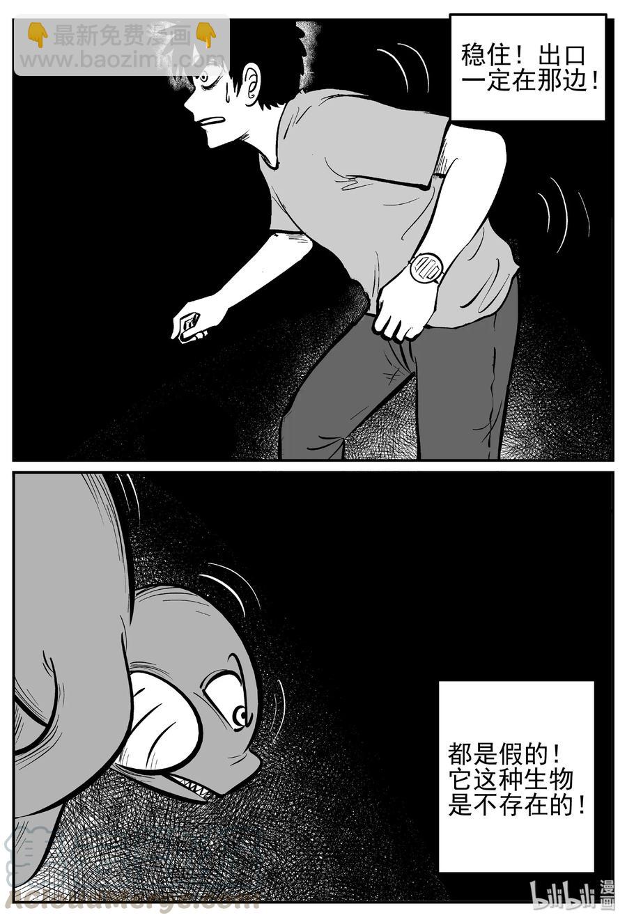 441 捕兽夹贰-第435话