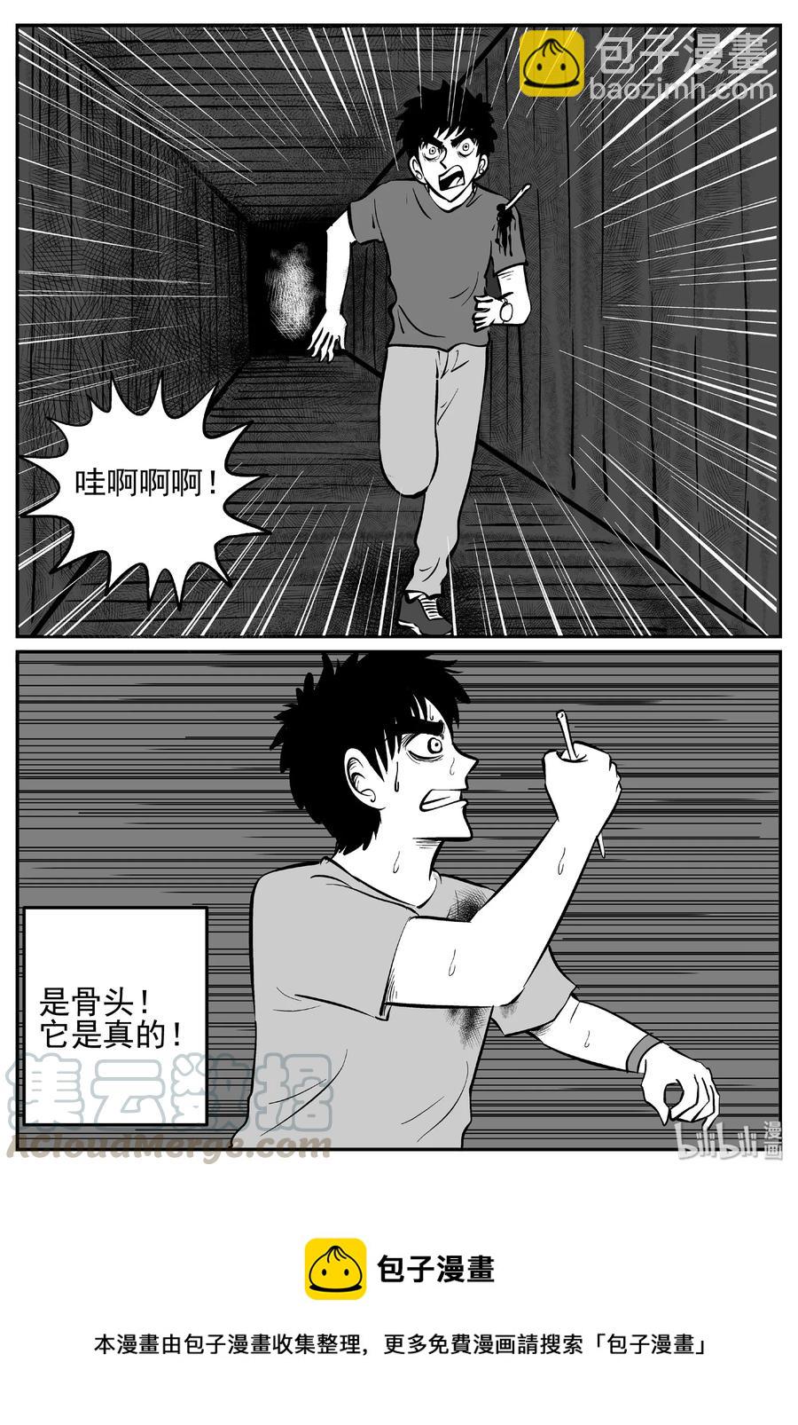 441 捕兽夹贰-第435话
